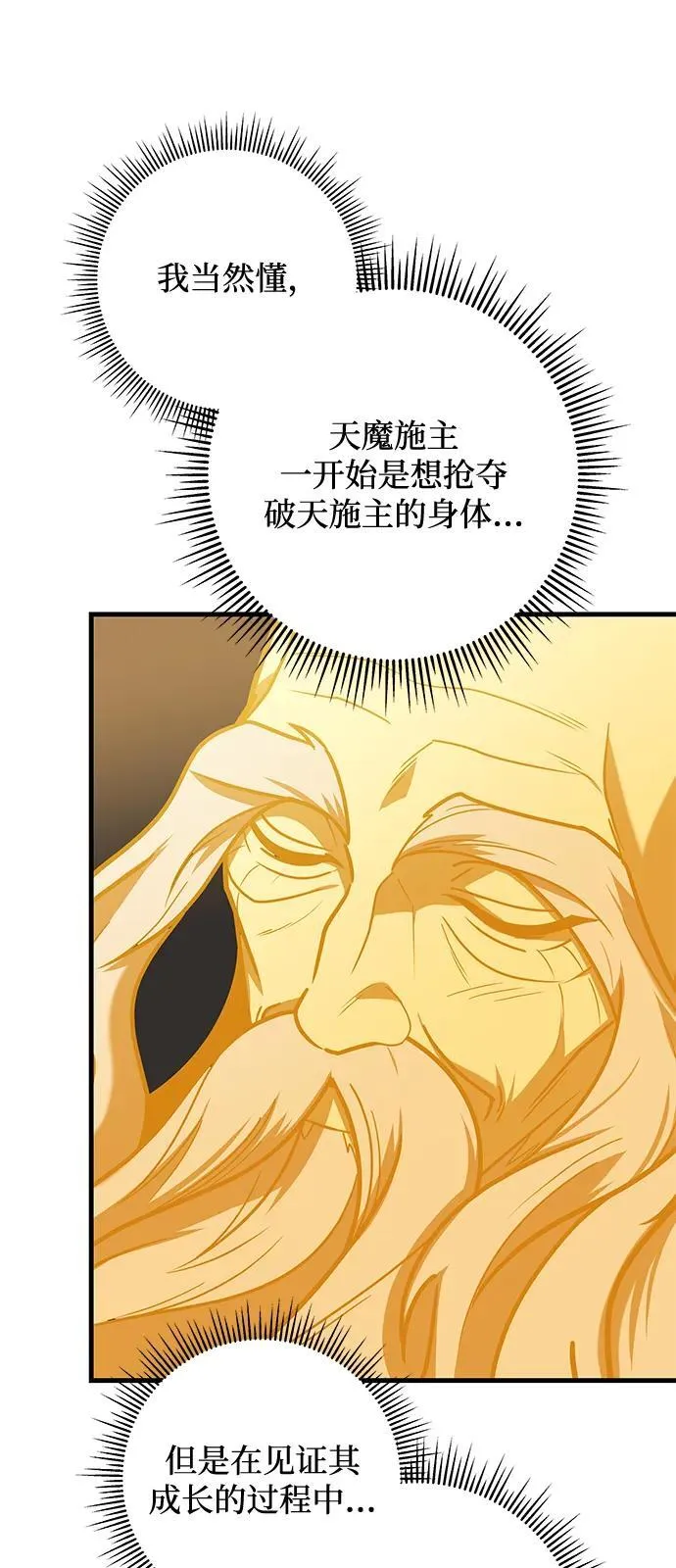 第74话 第94页