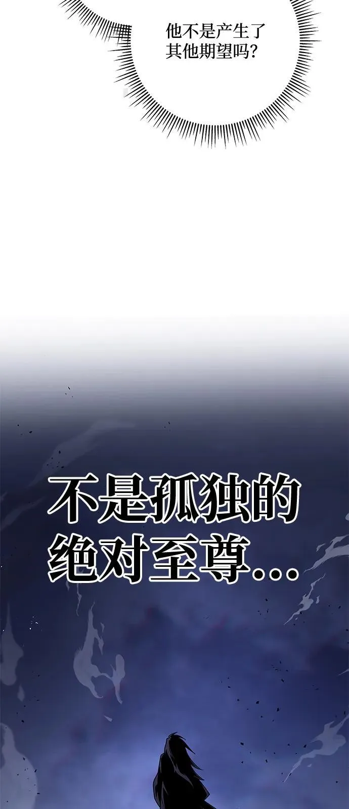 第74话 第95页