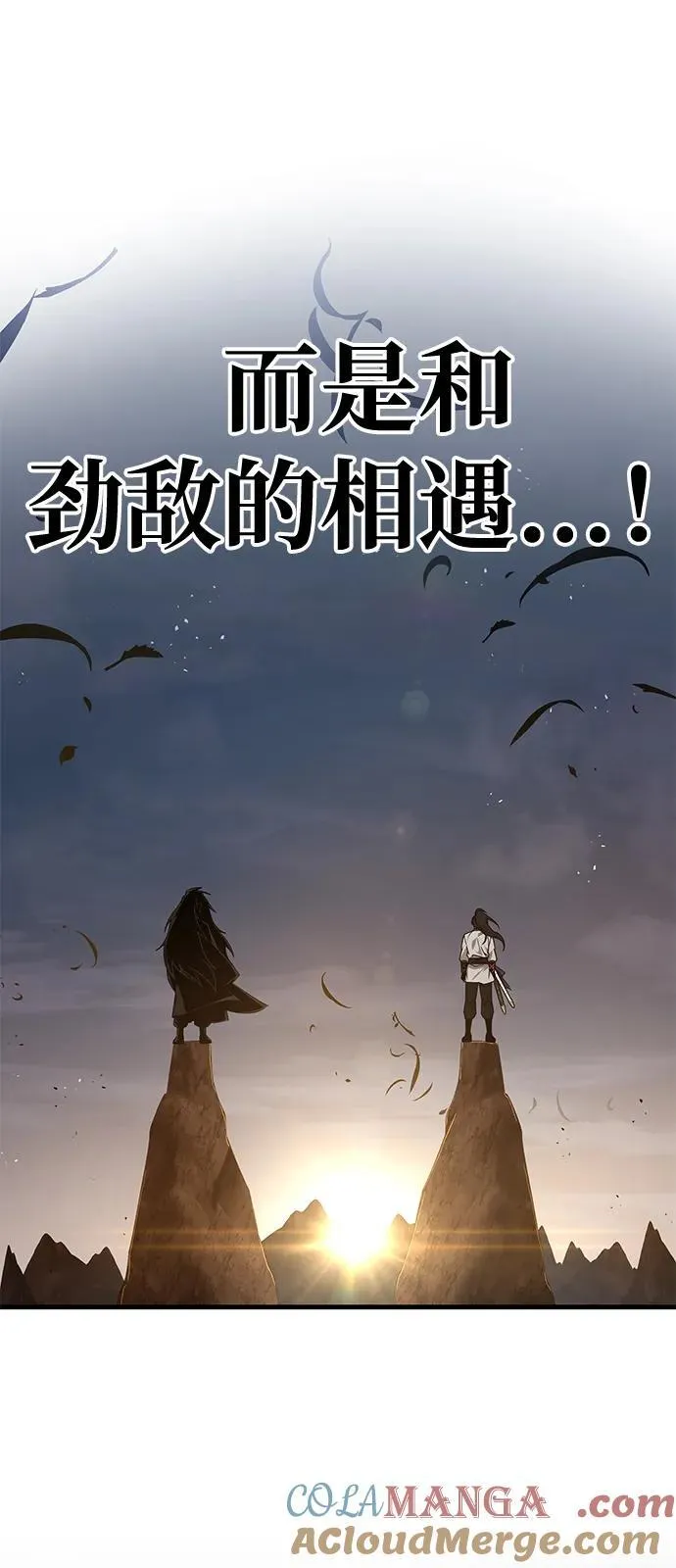 第74话 第97页