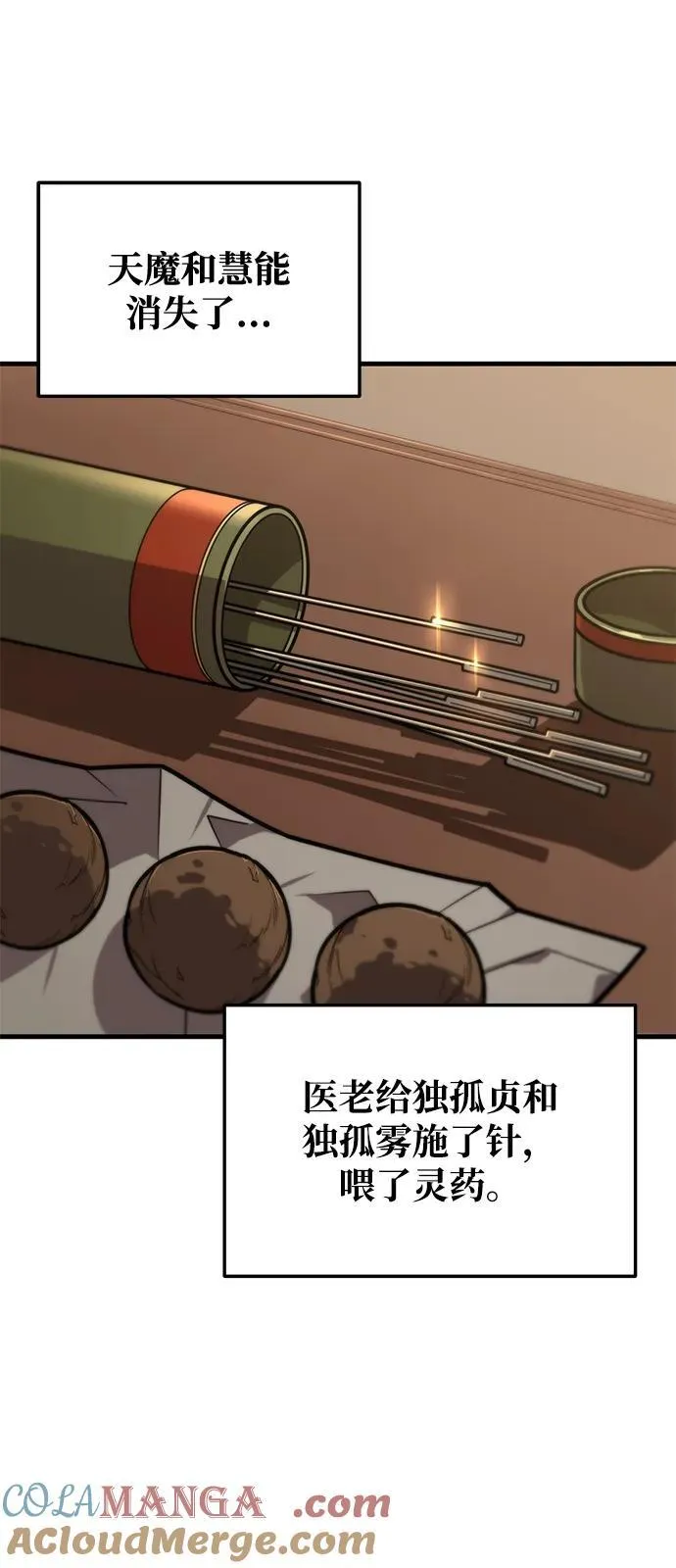 第74话 第101页