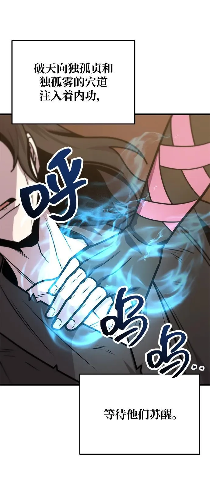 第74话 第102页