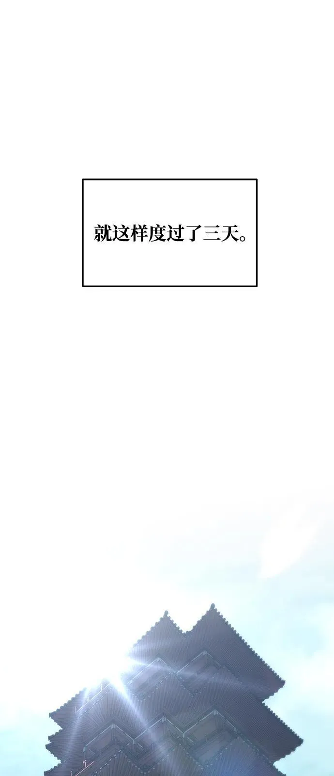 第74话 第104页