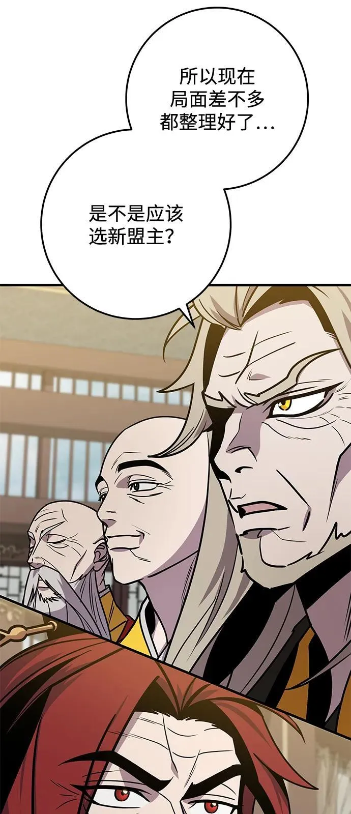 第74话 第106页
