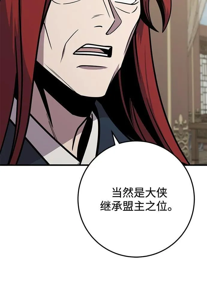 第74话 第107页