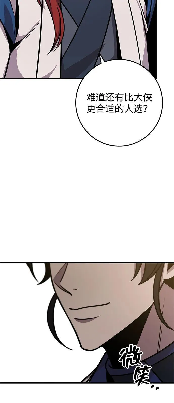 第74话 第110页