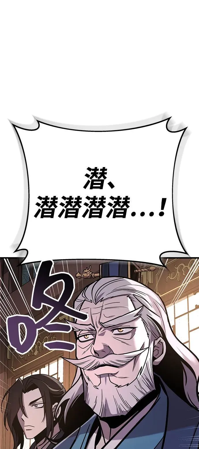 第74话 第115页