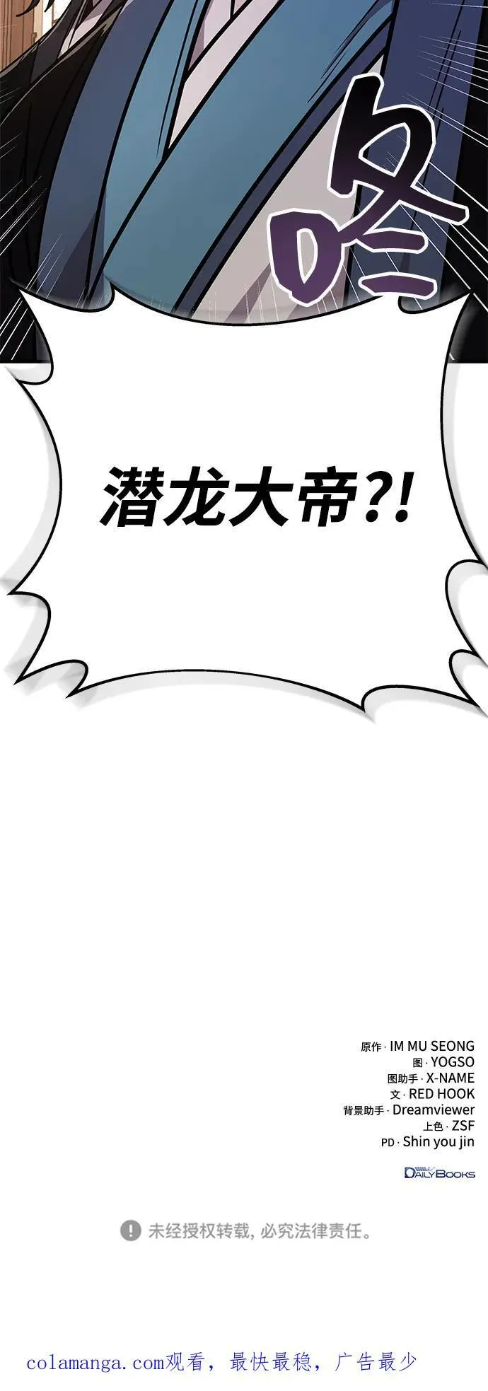第74话 第116页