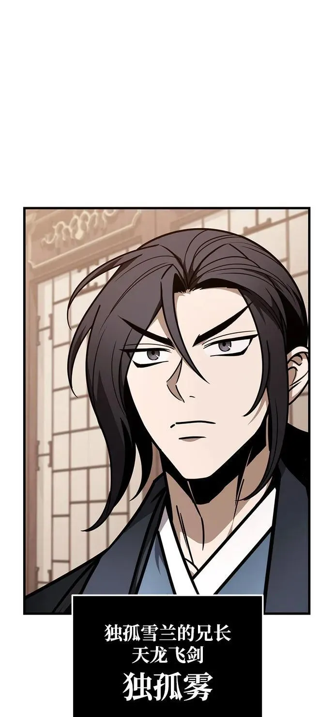 第75话 第3页