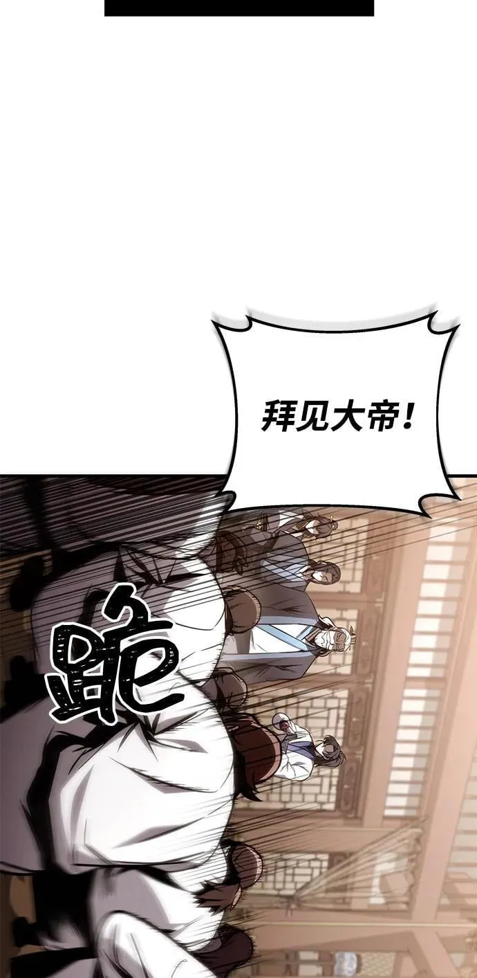第75话 第4页
