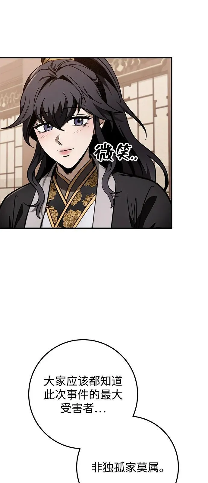第75话 第6页