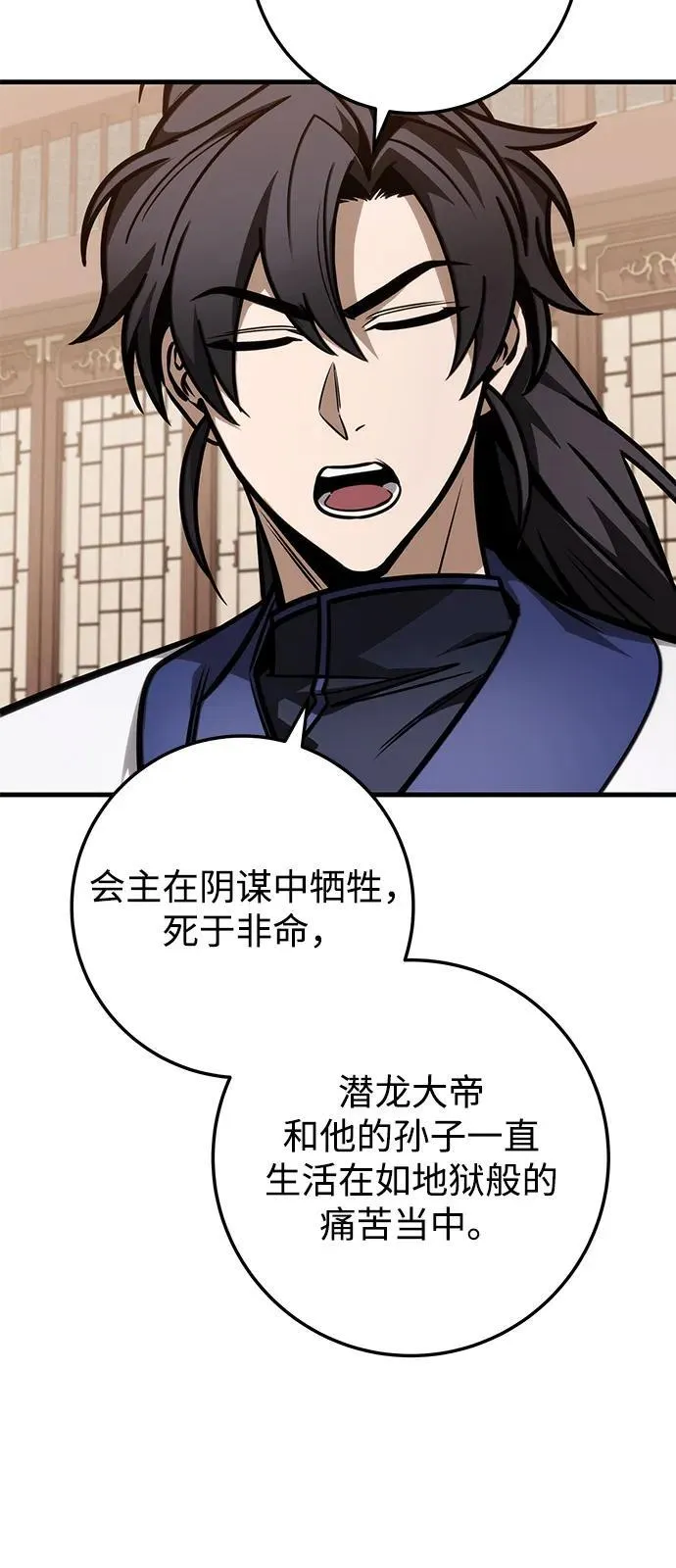 第75话 第7页