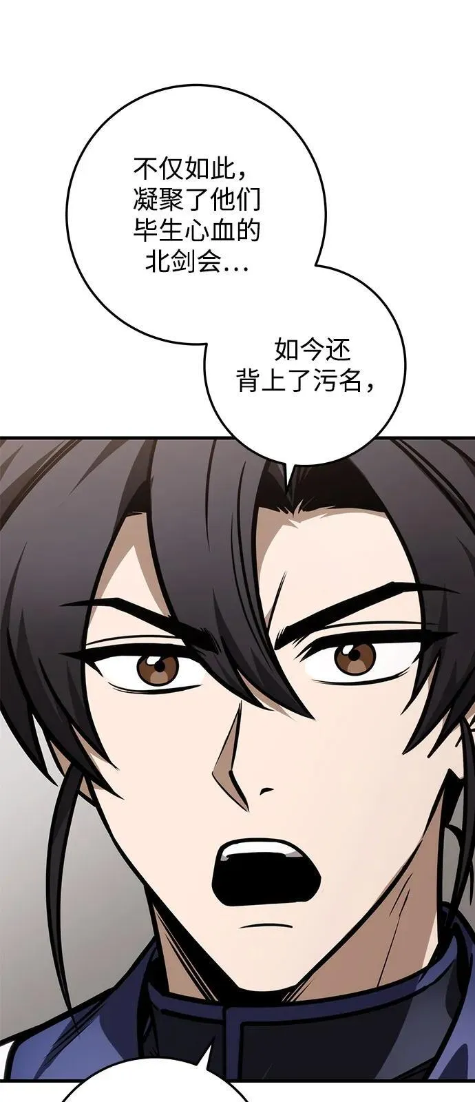 第75话 第8页