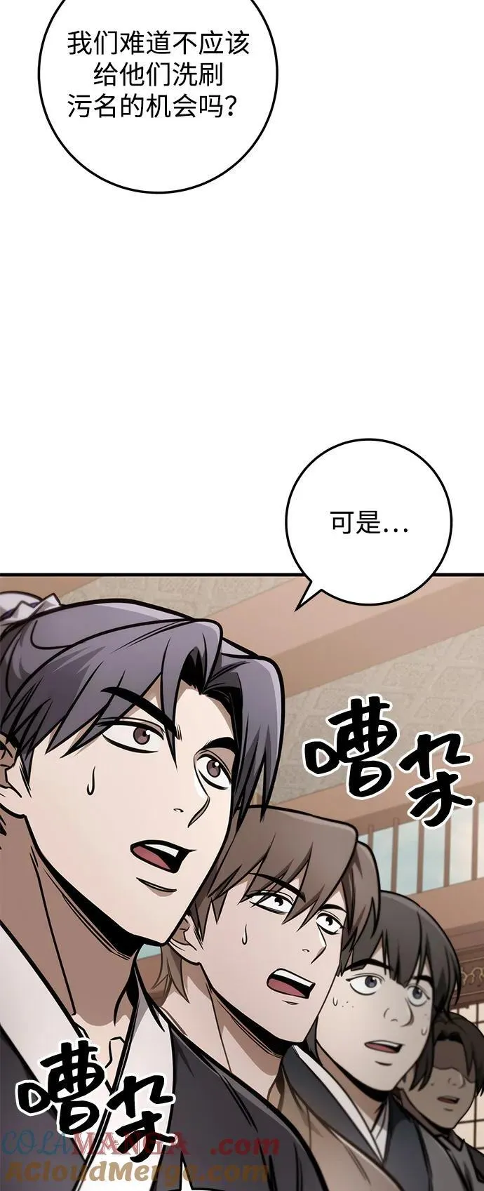 第75话 第9页