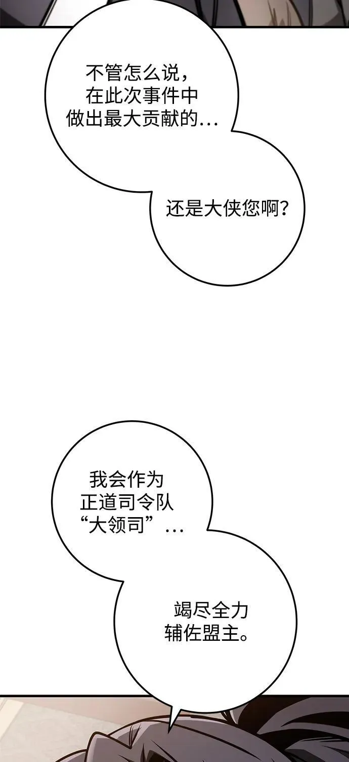 第75话 第10页