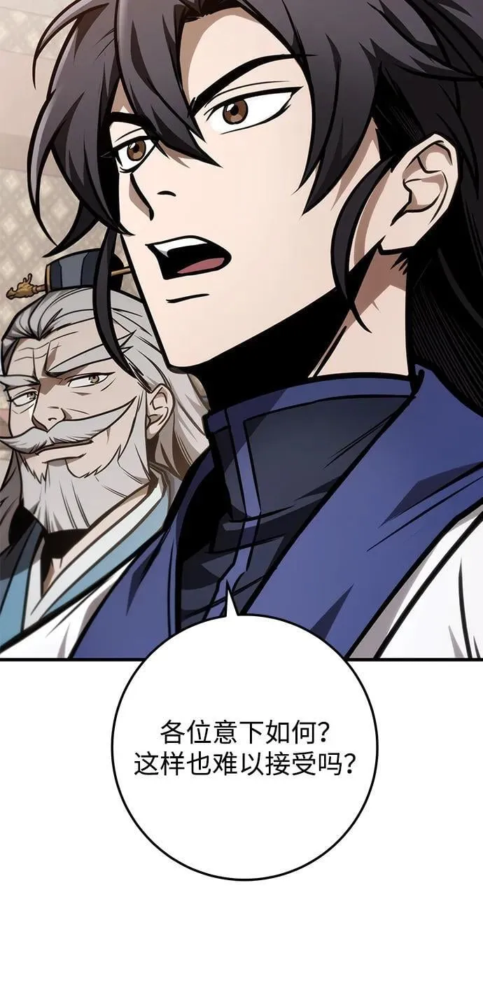 第75话 第11页