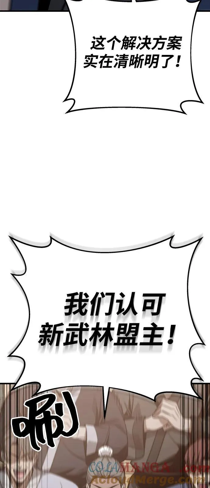 第75话 第13页