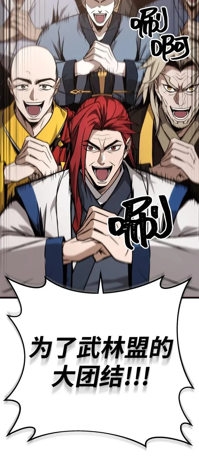 第75话 第14页