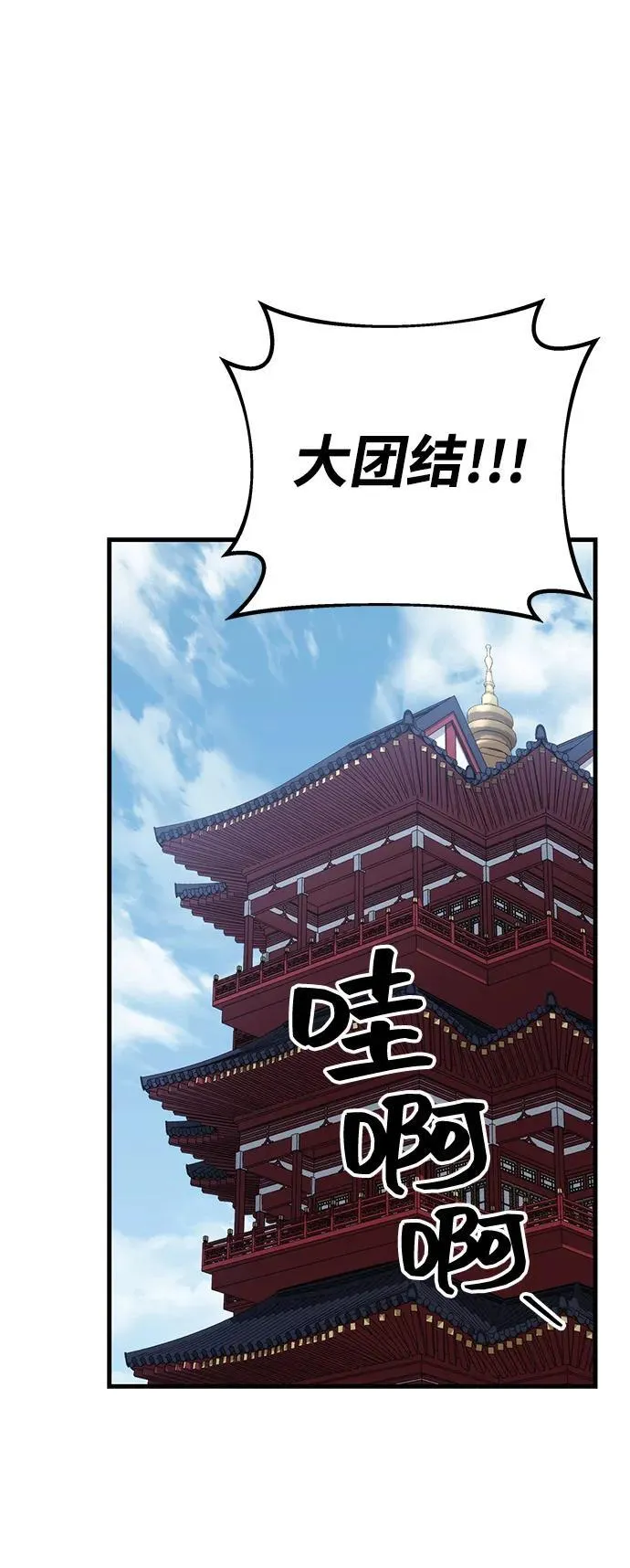 第75话 第15页