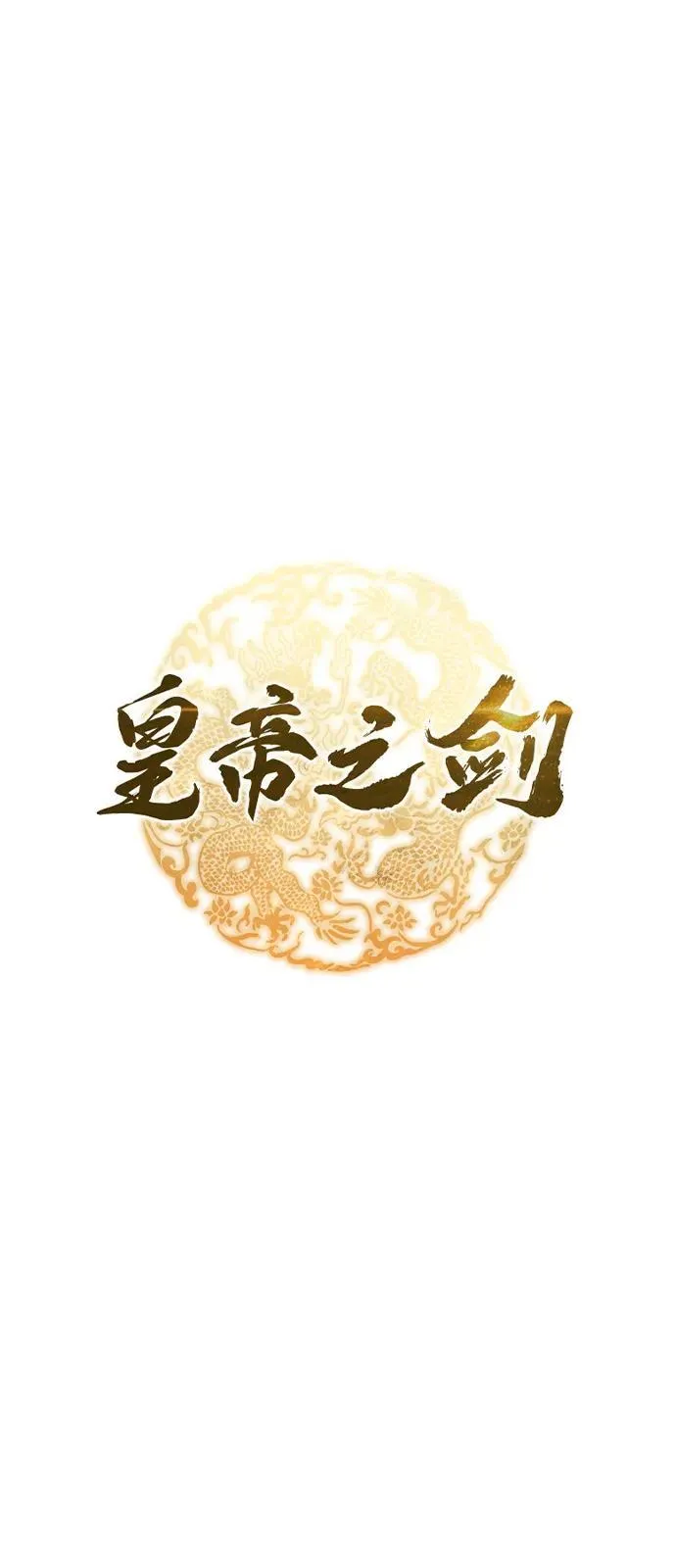 第75话 第16页