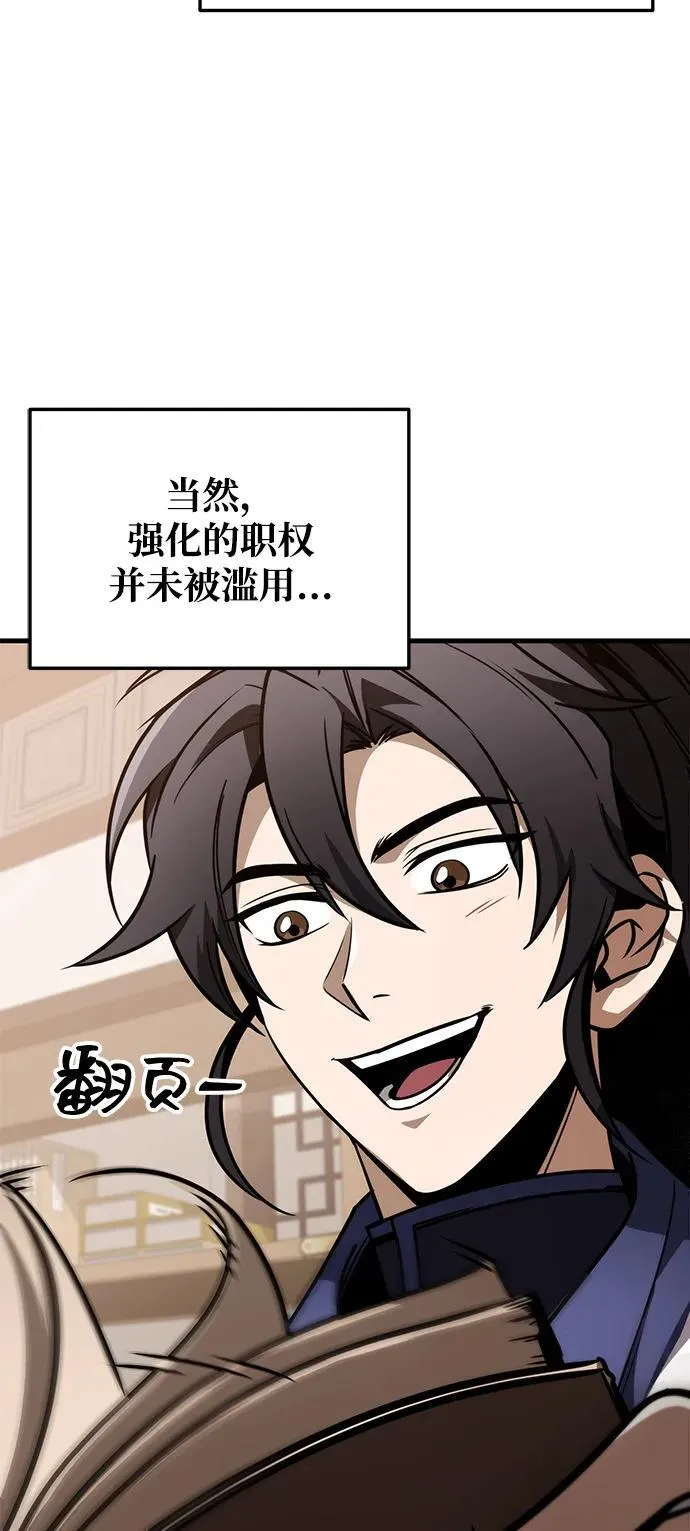 第75话 第20页
