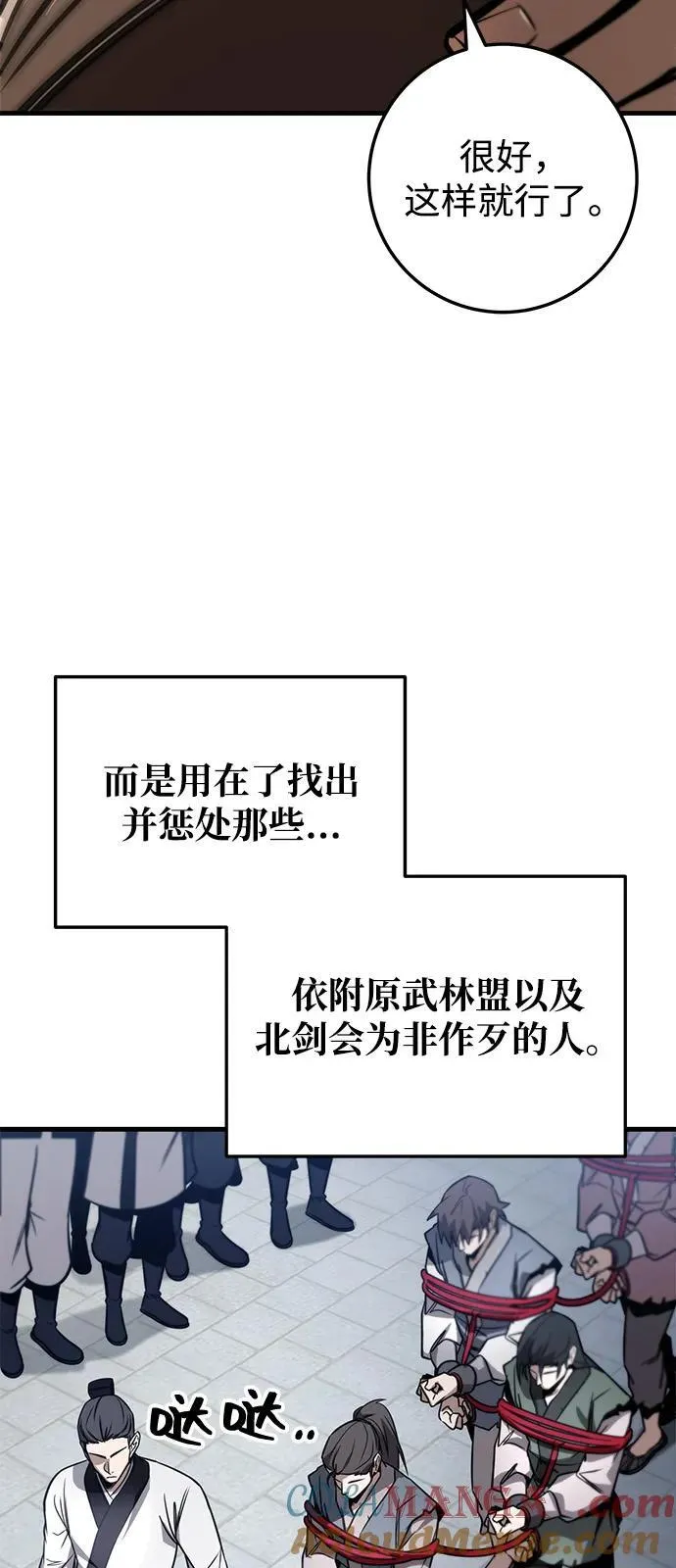第75话 第21页