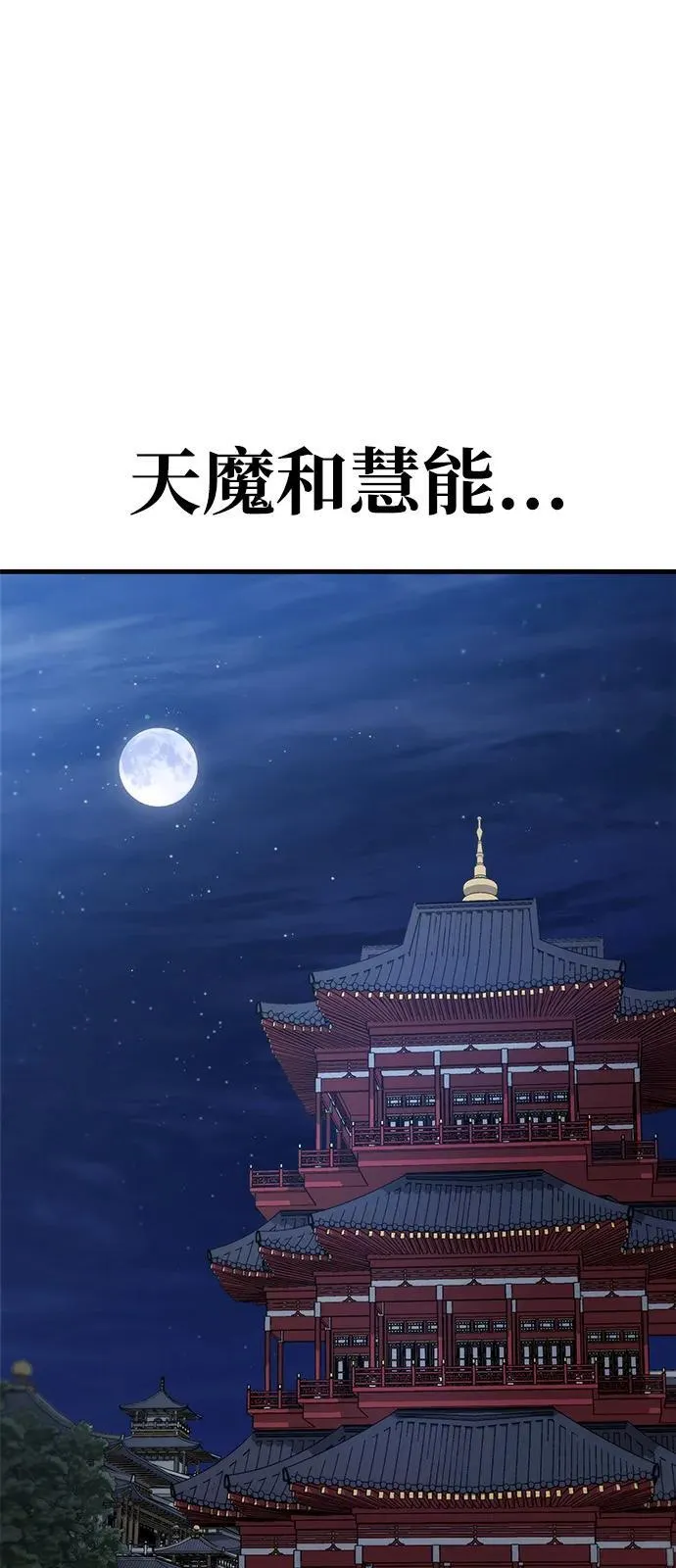 第75话 第23页
