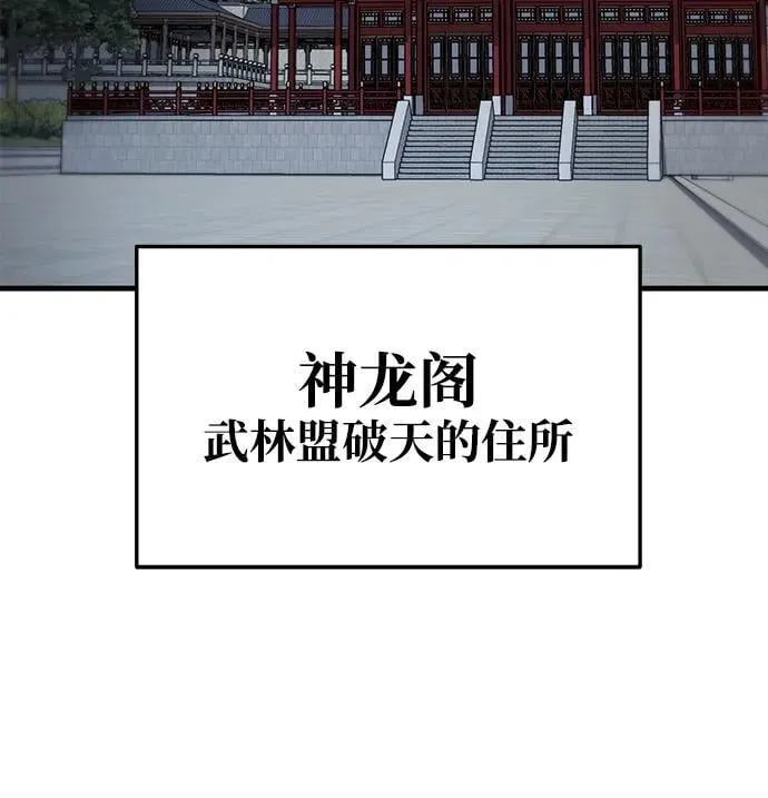 第75话 第24页
