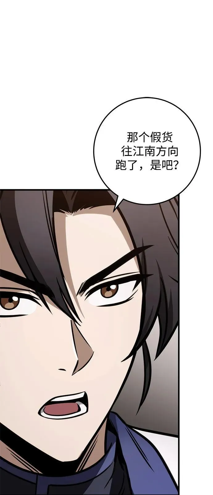 第75话 第26页