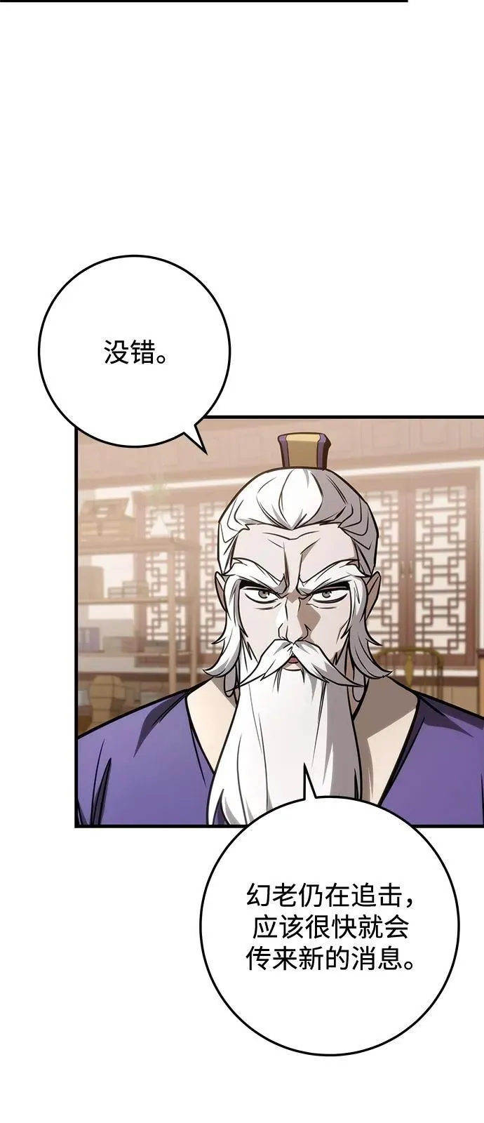 第75话 第27页