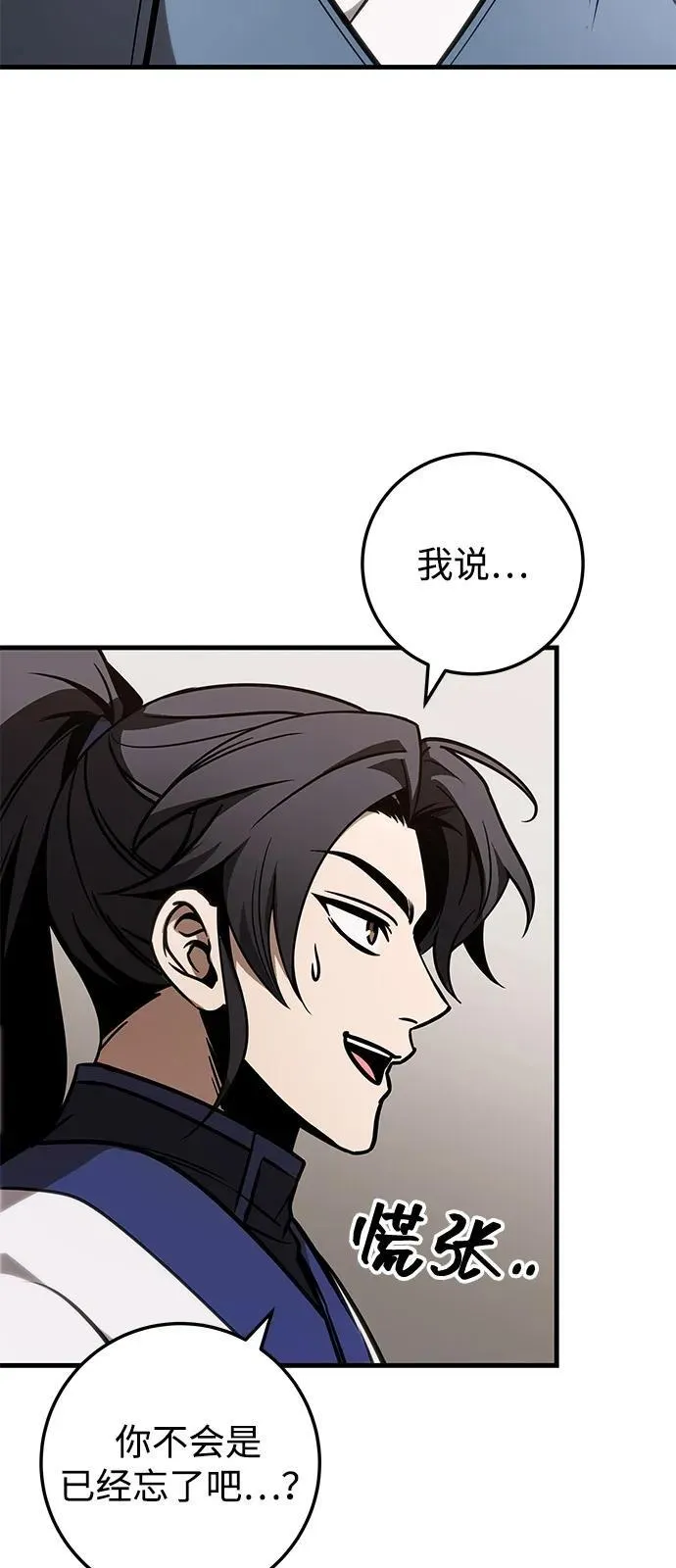 第75话 第30页