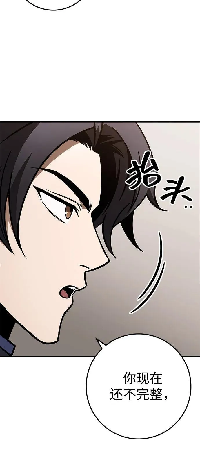 第75话 第31页