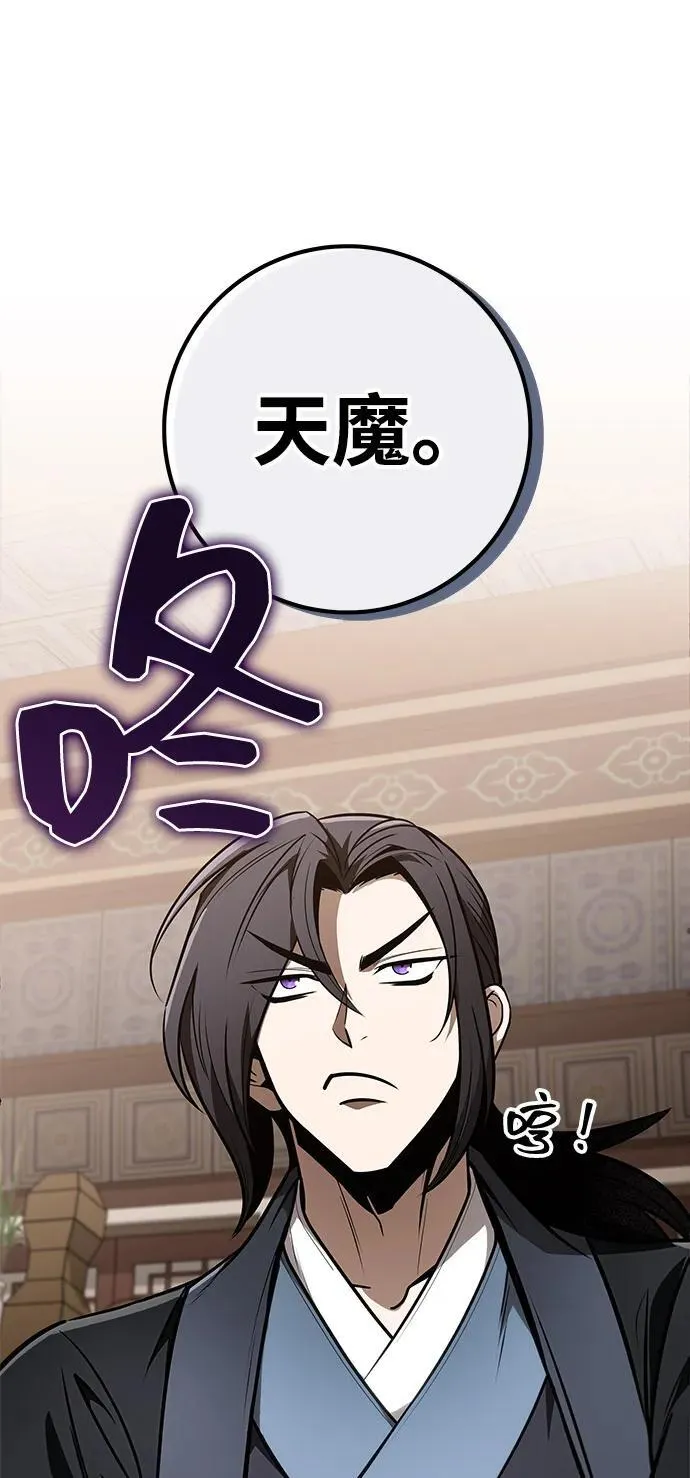 第75话 第32页
