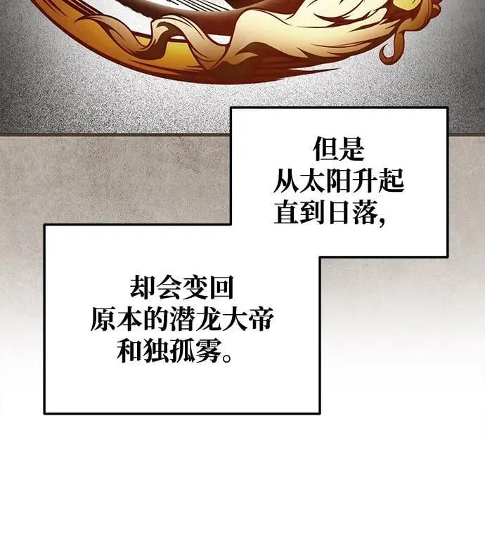 第75话 第38页
