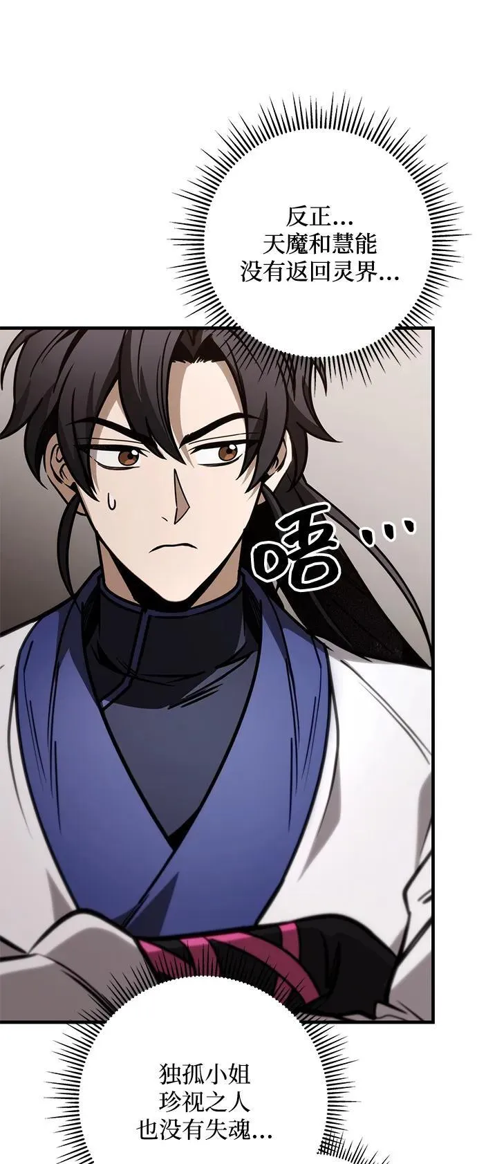 第75话 第39页
