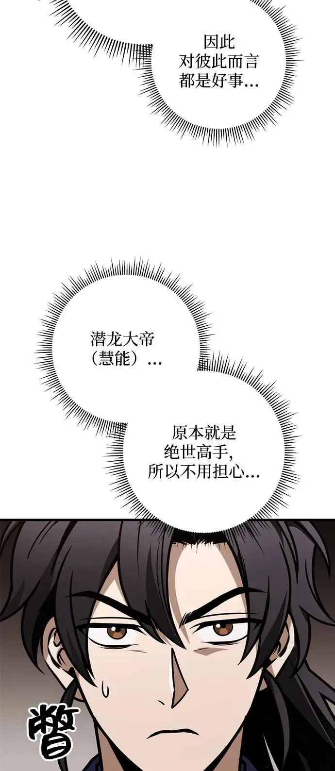 第75话 第40页
