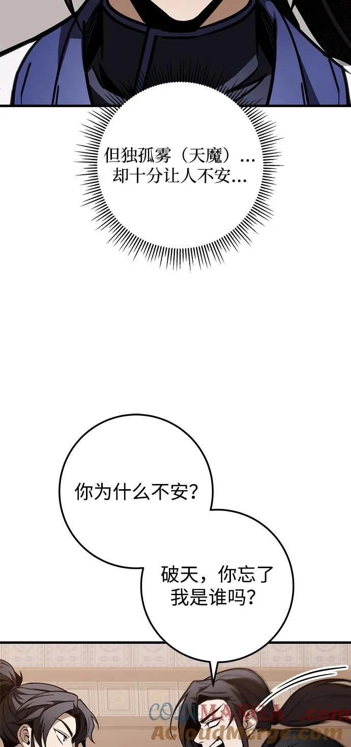 第75话 第41页