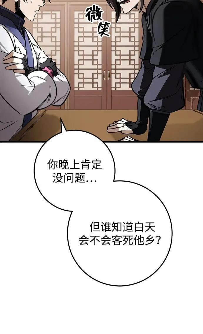 第75话 第42页
