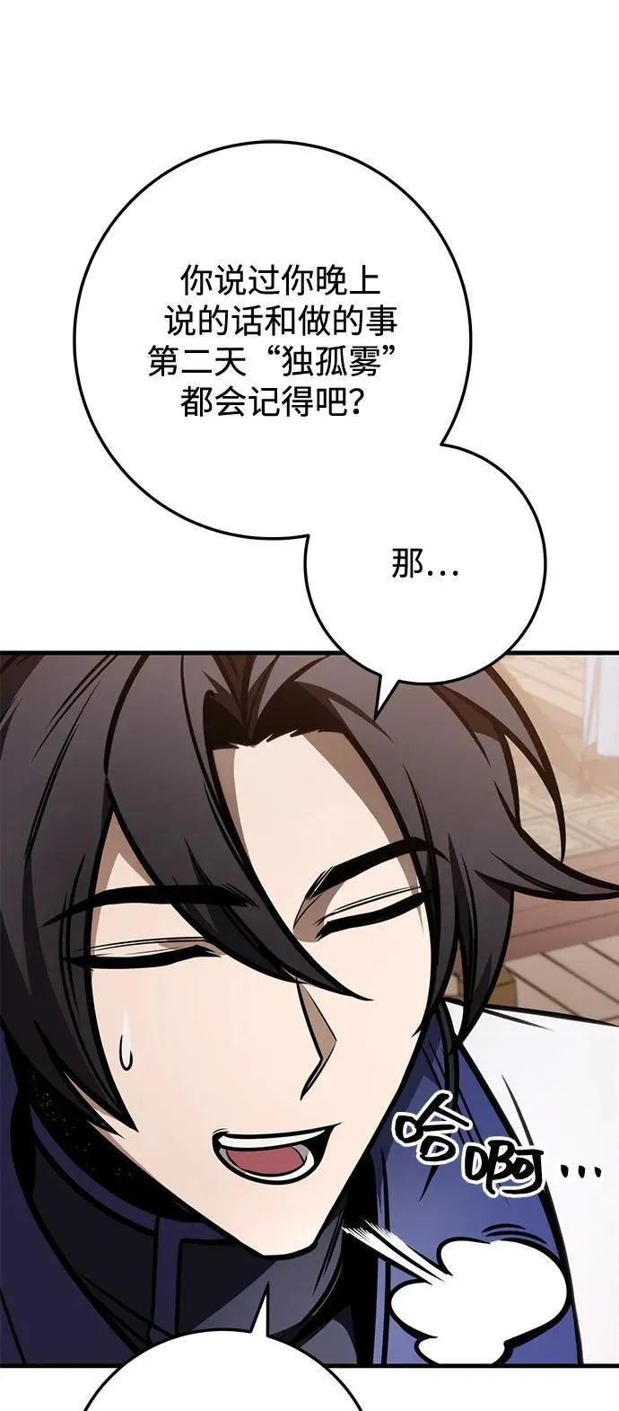 第75话 第43页