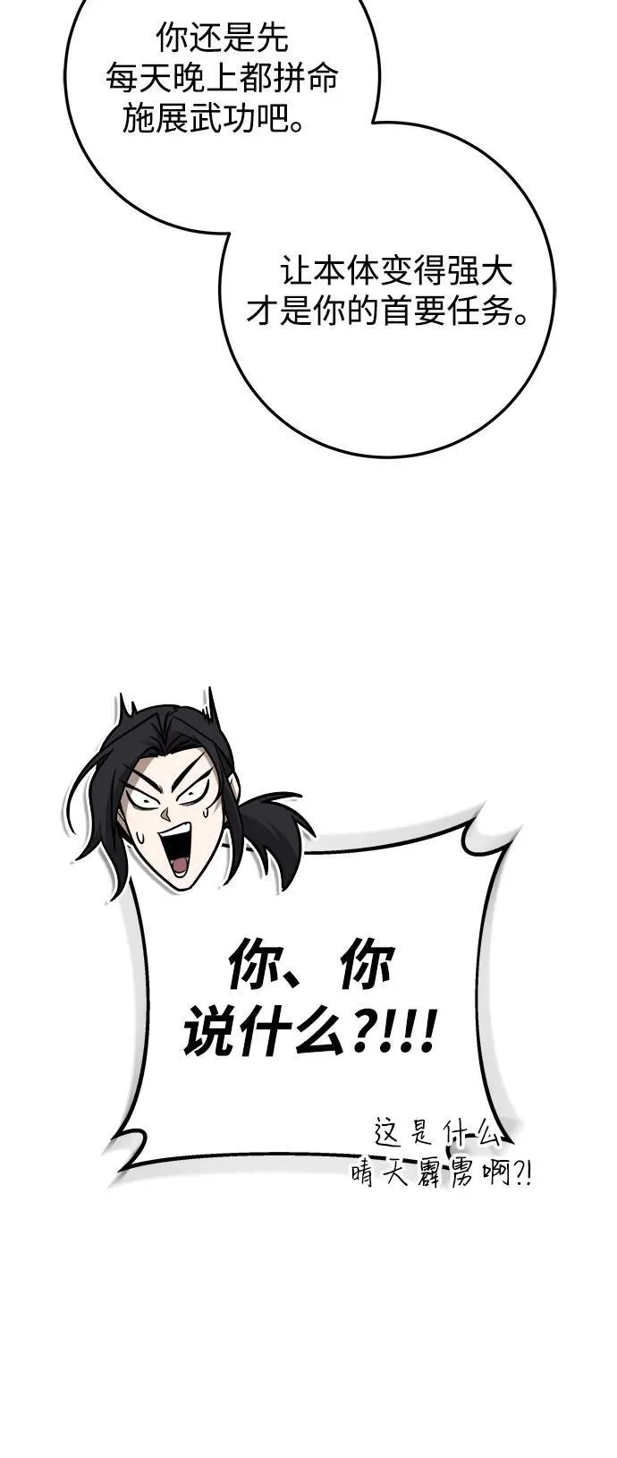 第75话 第44页