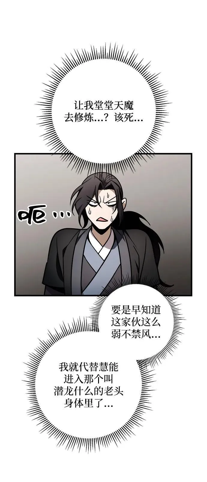第75话 第47页