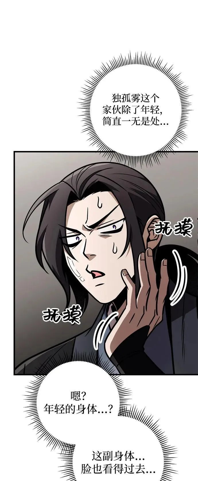 第75话 第48页