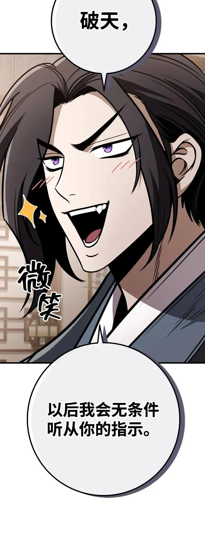 第75话 第50页