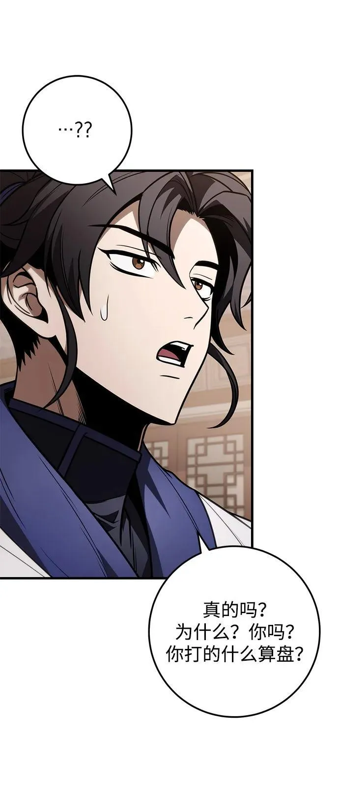 第75话 第51页