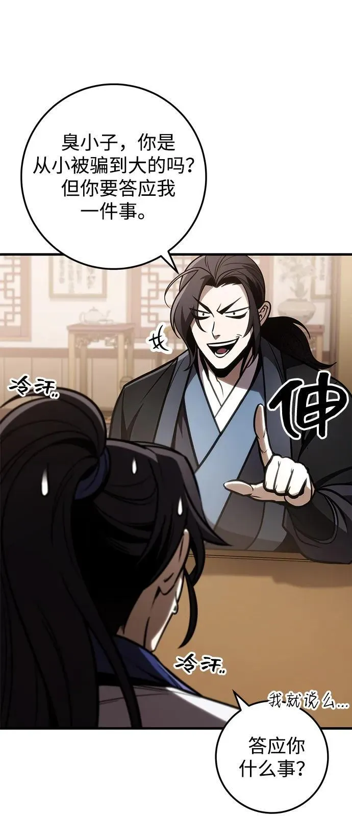 第75话 第52页