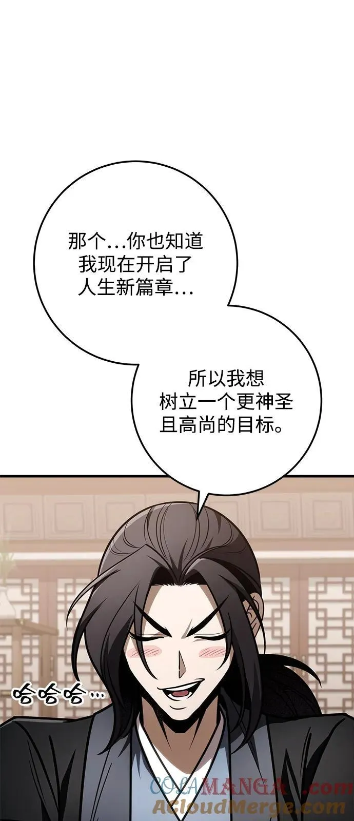 第75话 第53页