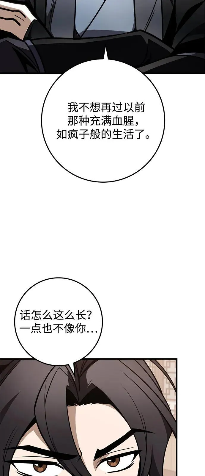 第75话 第54页