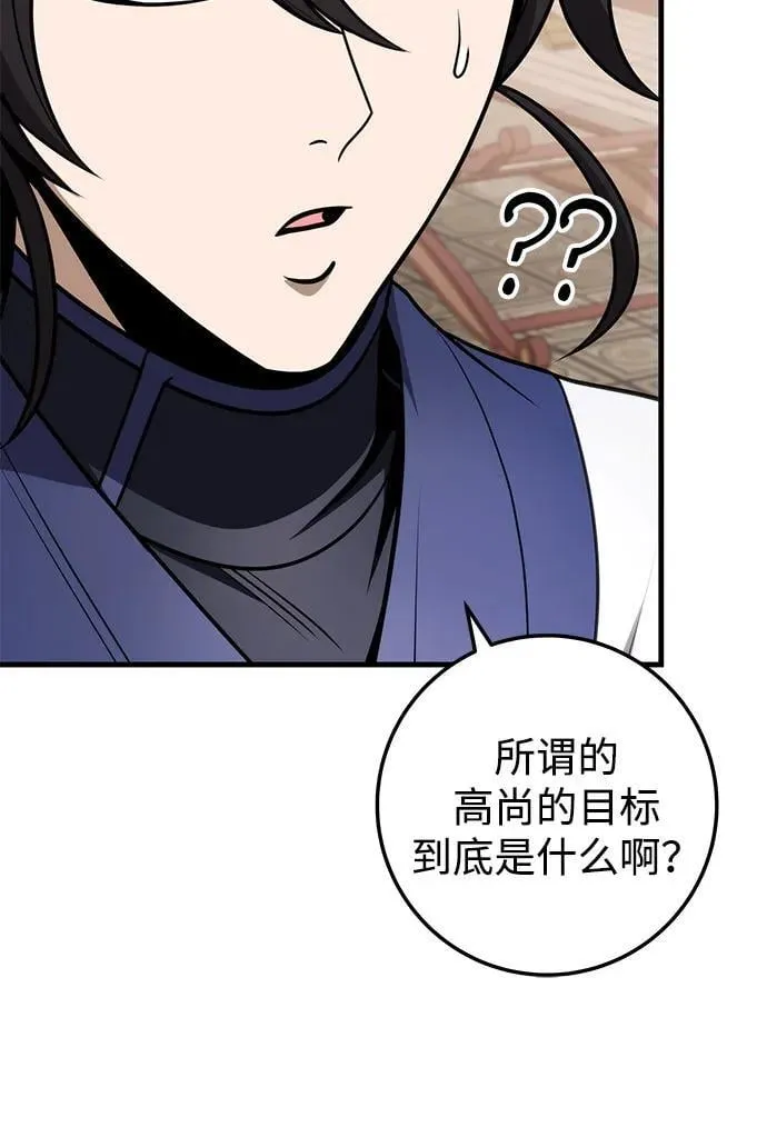 第75话 第55页
