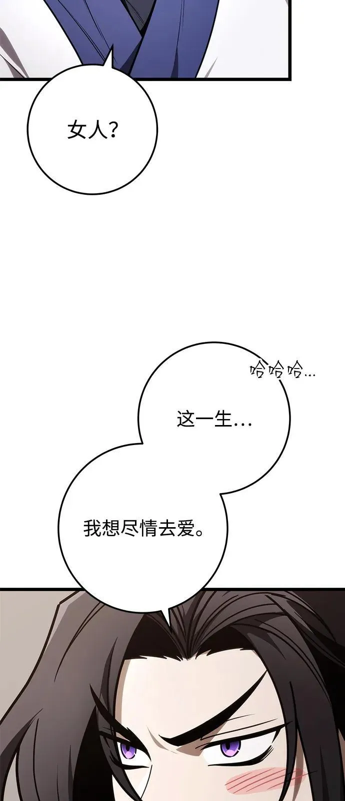 第75话 第58页