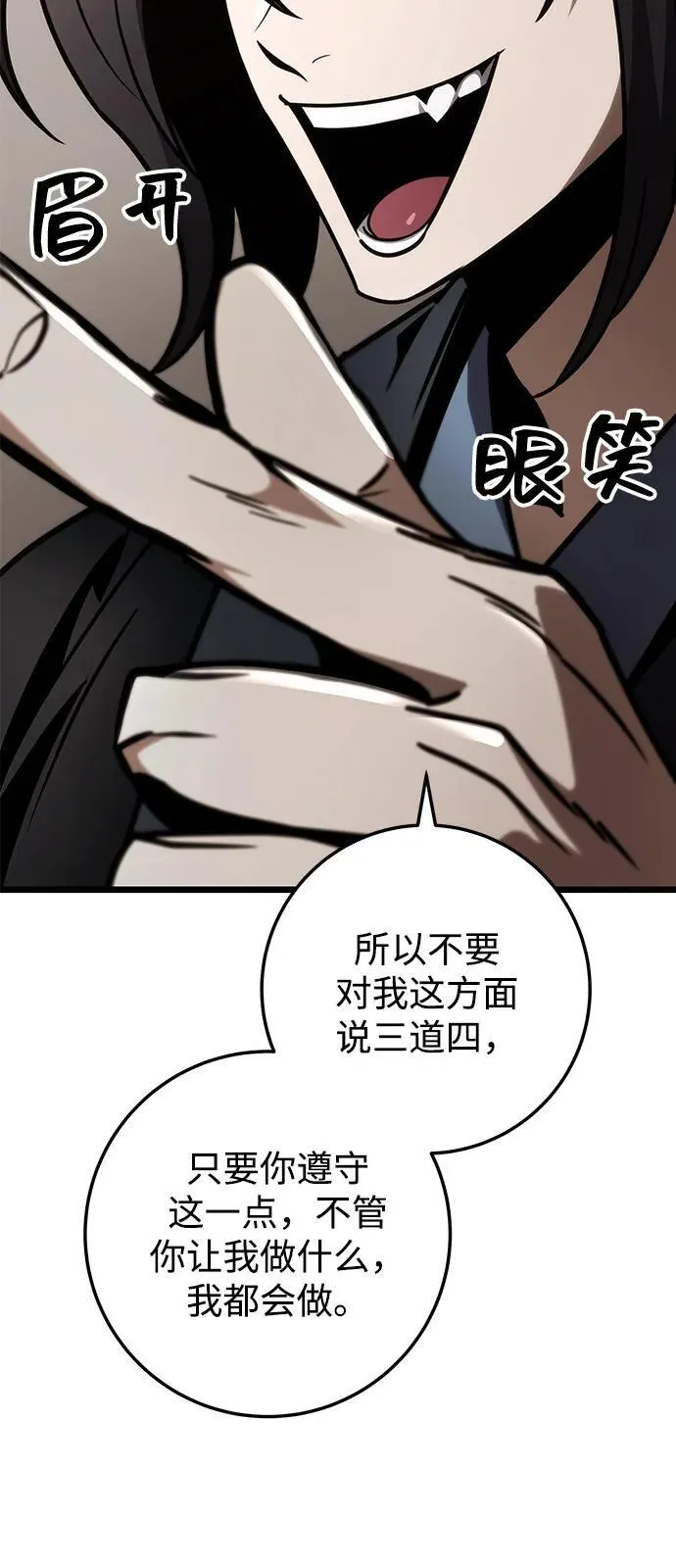 第75话 第59页