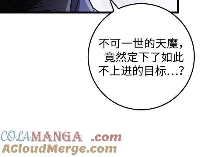 第75话 第61页